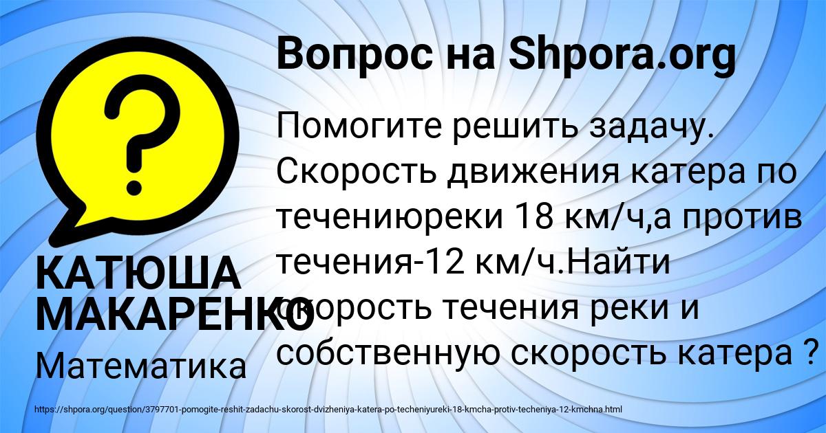 Картинка с текстом вопроса от пользователя КАТЮША МАКАРЕНКО