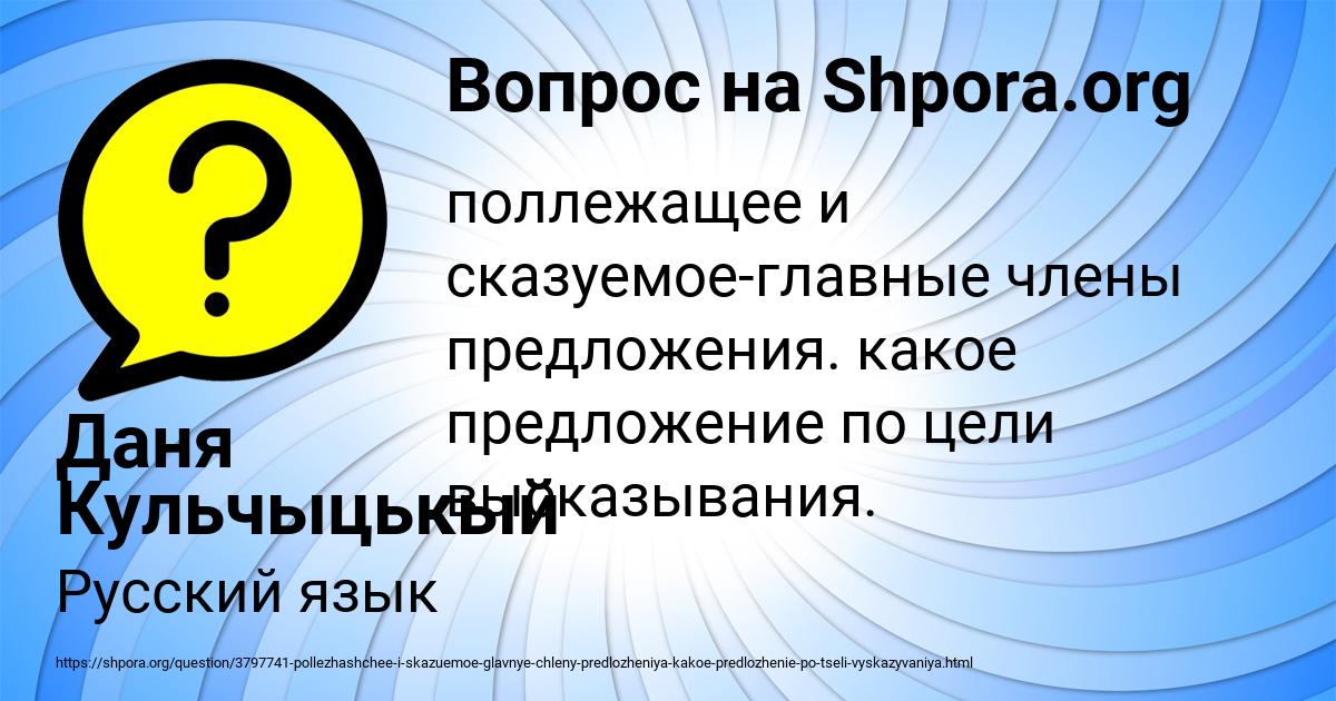 Картинка с текстом вопроса от пользователя Даня Кульчыцькый