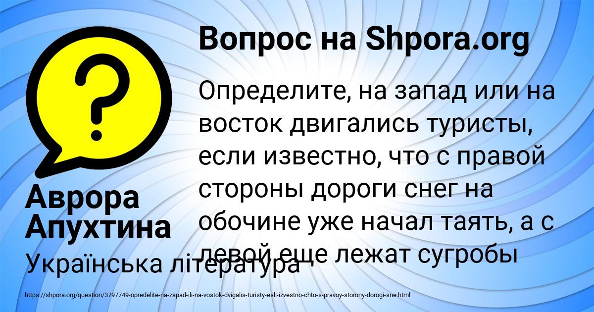 Картинка с текстом вопроса от пользователя Аврора Апухтина