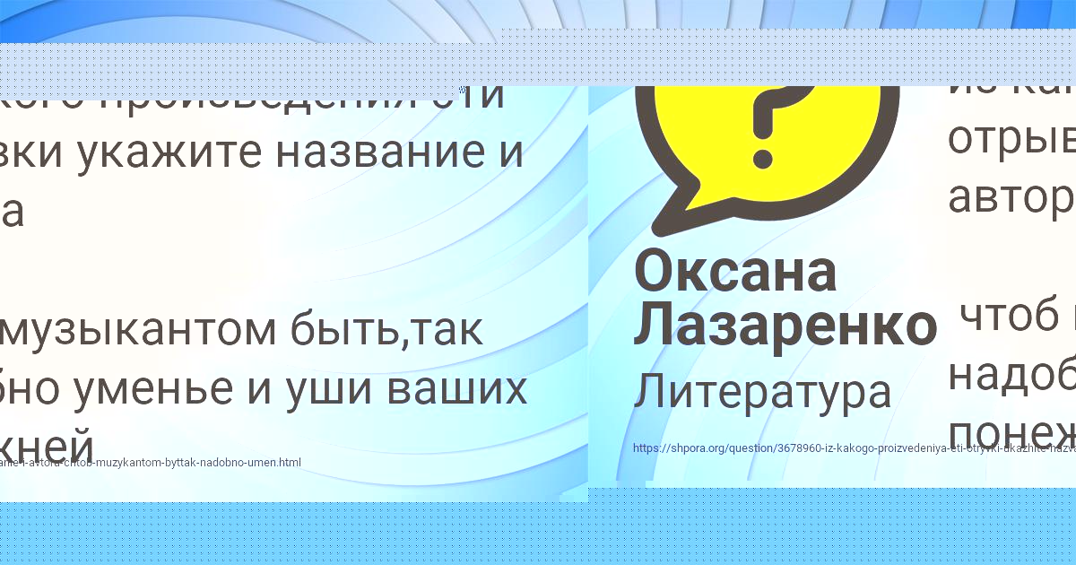 Картинка с текстом вопроса от пользователя Лена Видяева