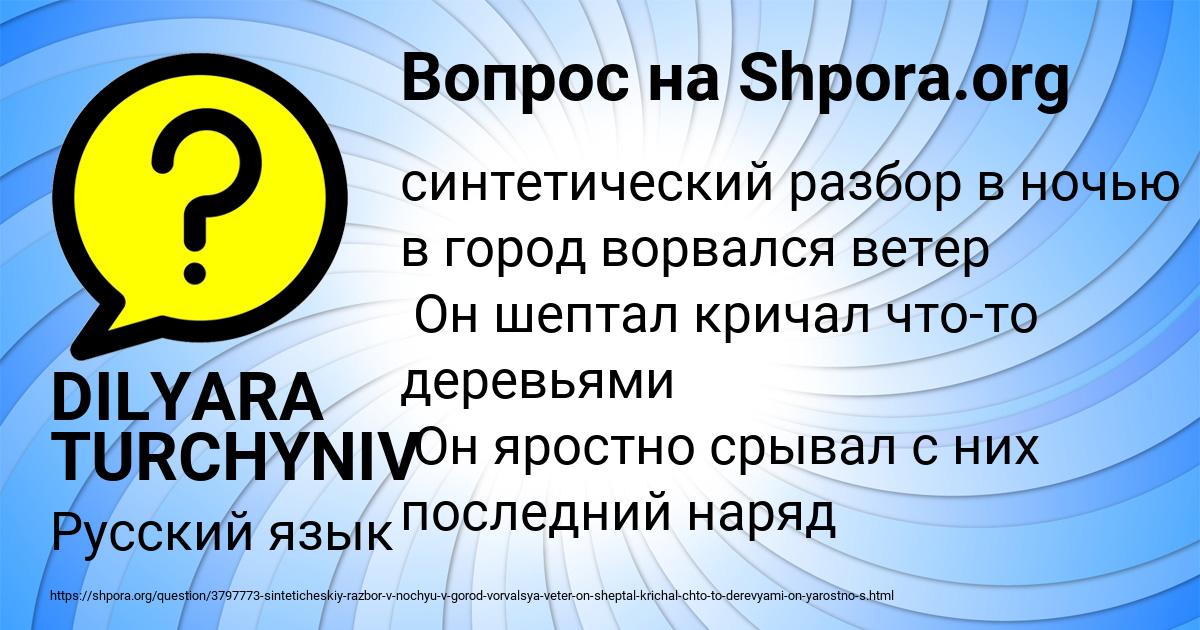 Картинка с текстом вопроса от пользователя DILYARA TURCHYNIV