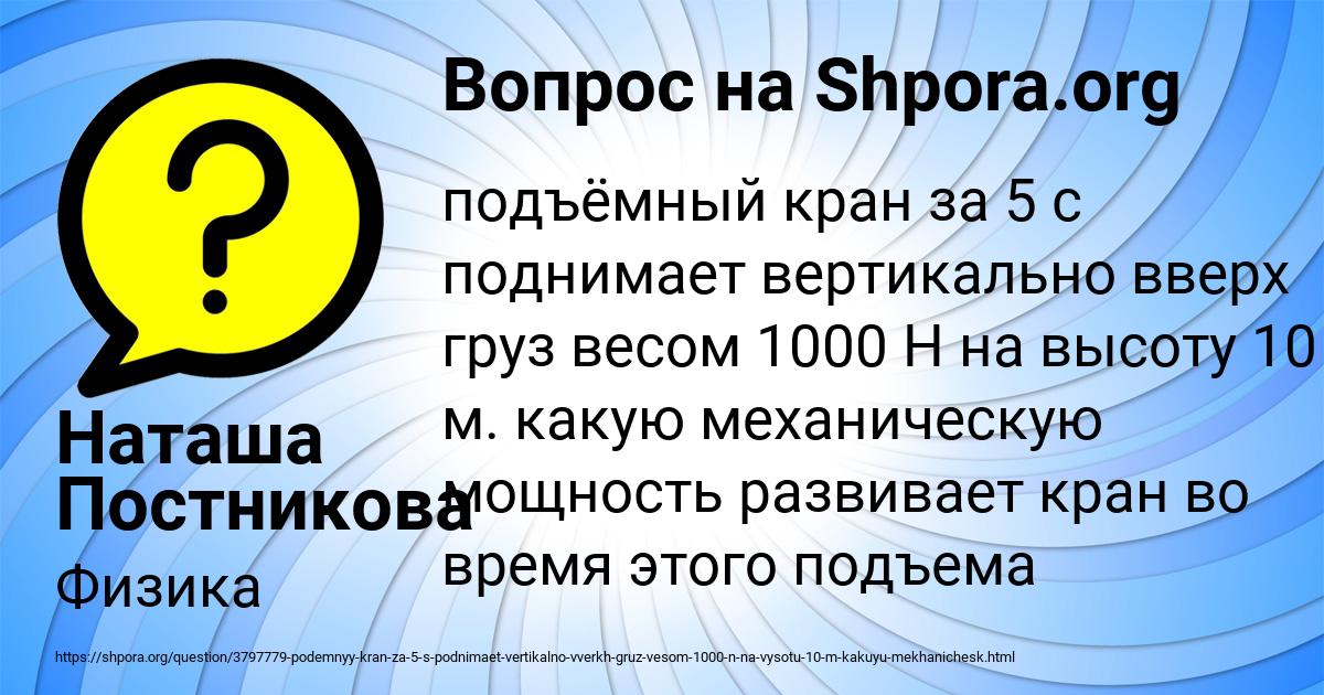 Картинка с текстом вопроса от пользователя Наташа Постникова