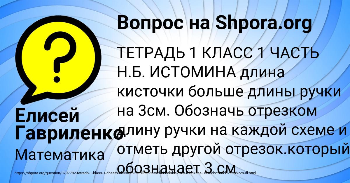 Картинка с текстом вопроса от пользователя Елисей Гавриленко