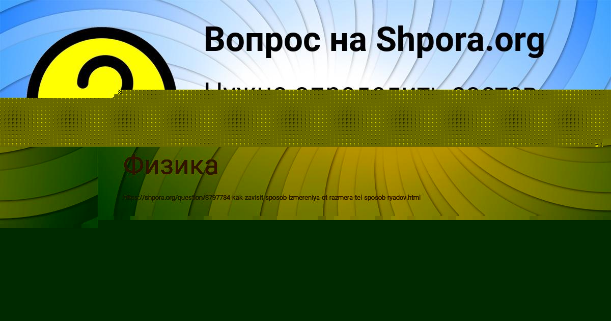 Картинка с текстом вопроса от пользователя АРСЕНИЙ ЛАСТОВКА