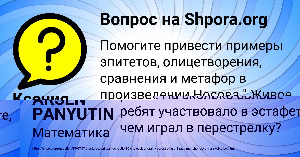 Картинка с текстом вопроса от пользователя ARSEN PANYUTIN