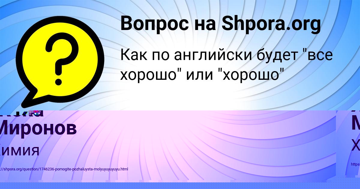 Картинка с текстом вопроса от пользователя Куралай Ляшчук