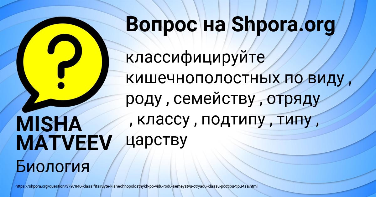 Картинка с текстом вопроса от пользователя MISHA MATVEEV