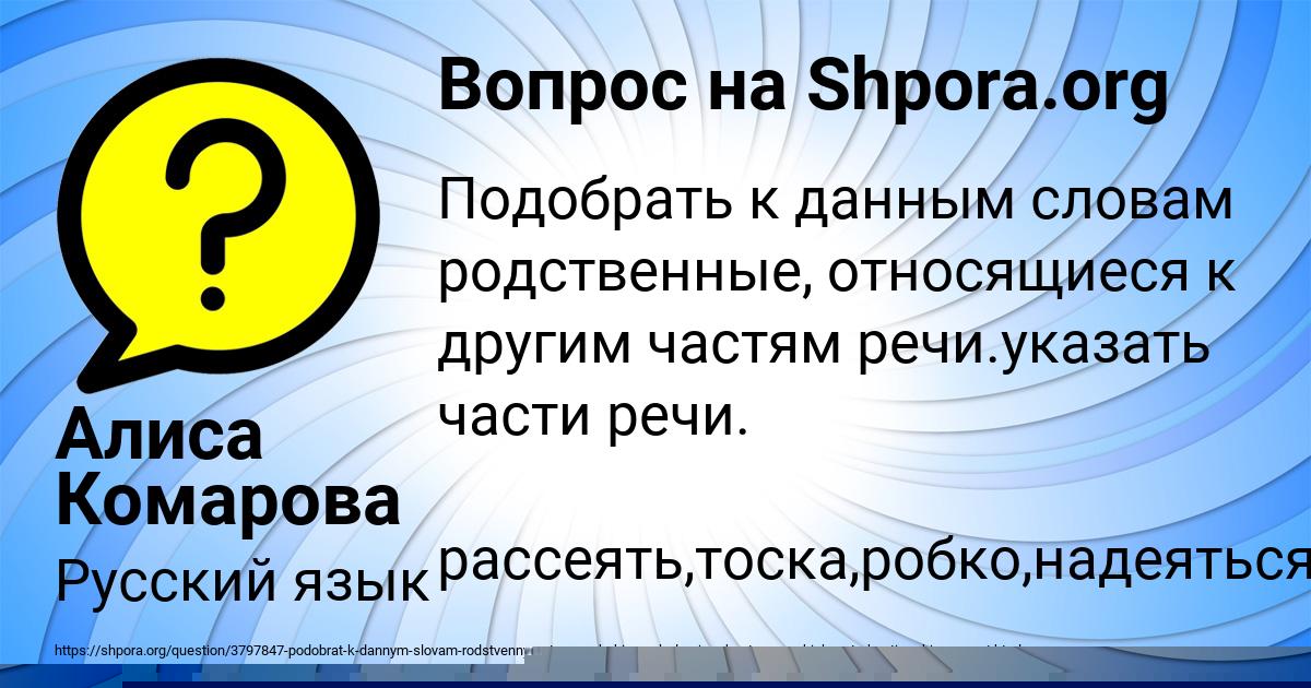 Картинка с текстом вопроса от пользователя Алиса Комарова