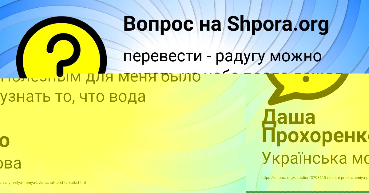 Картинка с текстом вопроса от пользователя Божена Видяева