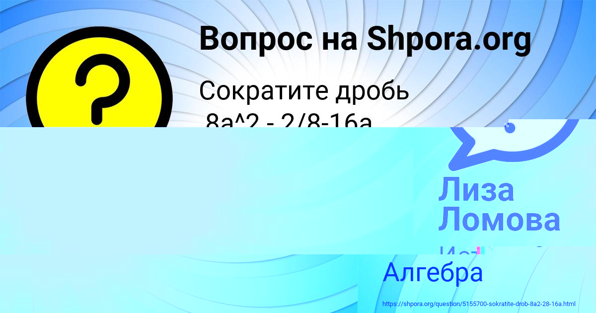 Картинка с текстом вопроса от пользователя Лиза Ломова