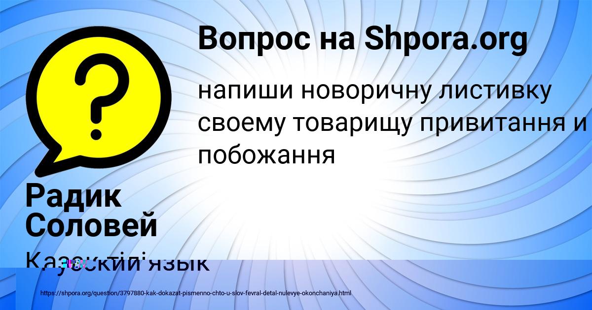 Картинка с текстом вопроса от пользователя Марина Котик