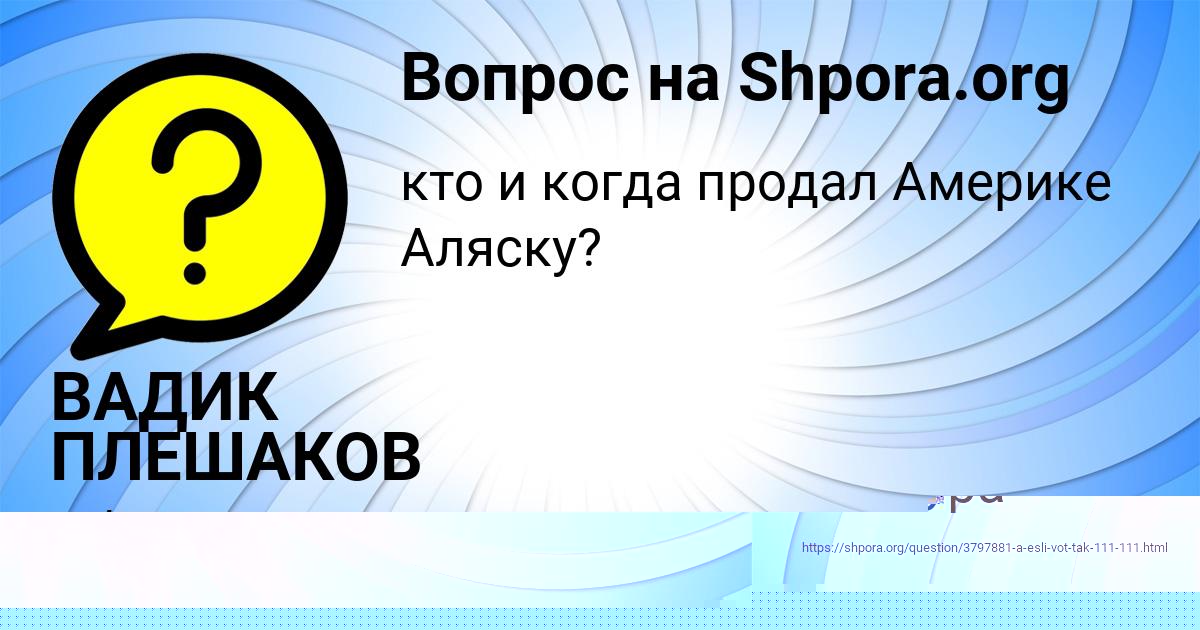 Картинка с текстом вопроса от пользователя ЯНА СТЕПАНЕНКО