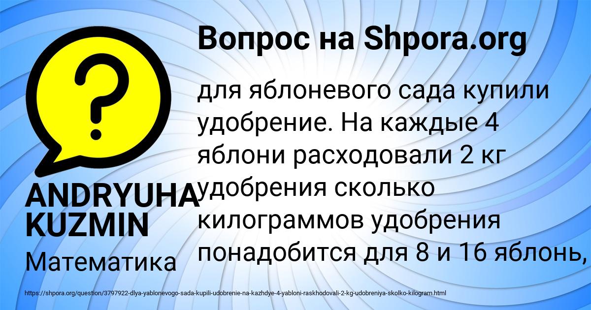 Картинка с текстом вопроса от пользователя ANDRYUHA KUZMIN