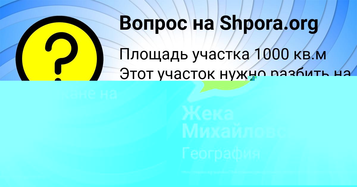 Картинка с текстом вопроса от пользователя Алина Макогон