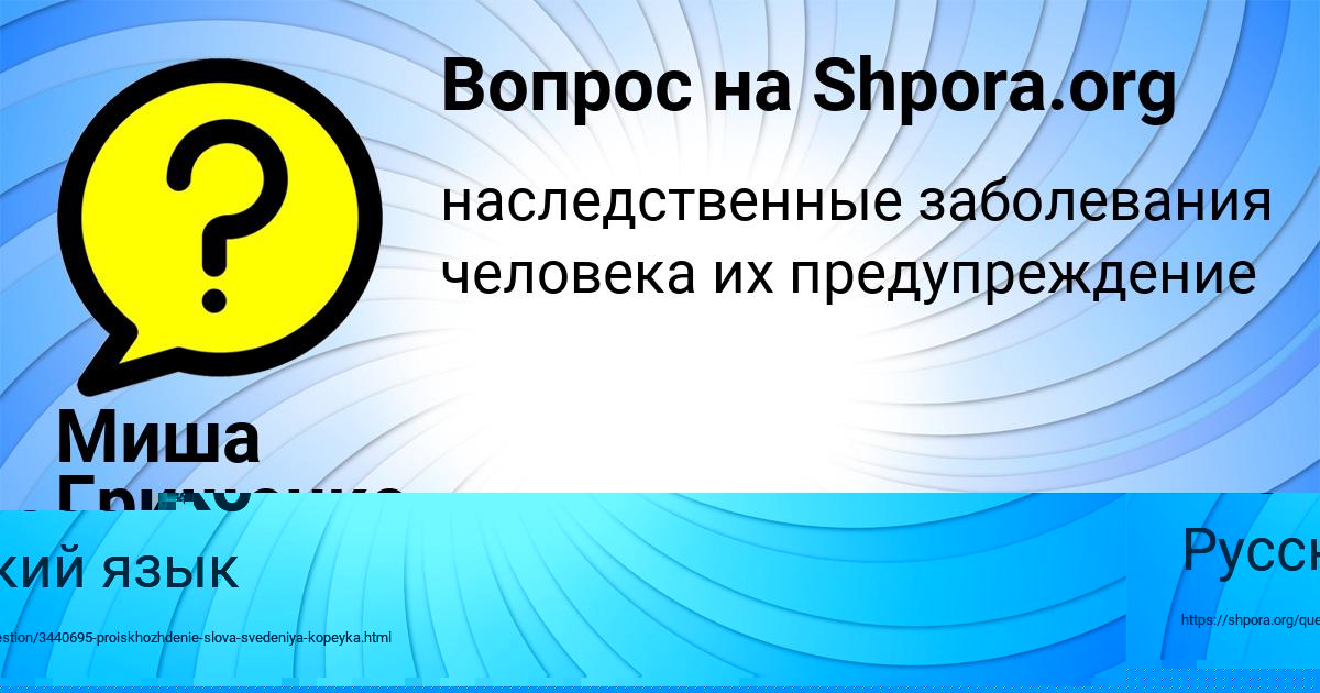 Картинка с текстом вопроса от пользователя Александра Панютина
