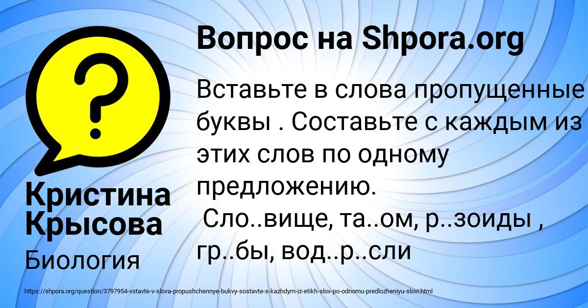 Картинка с текстом вопроса от пользователя Кристина Крысова