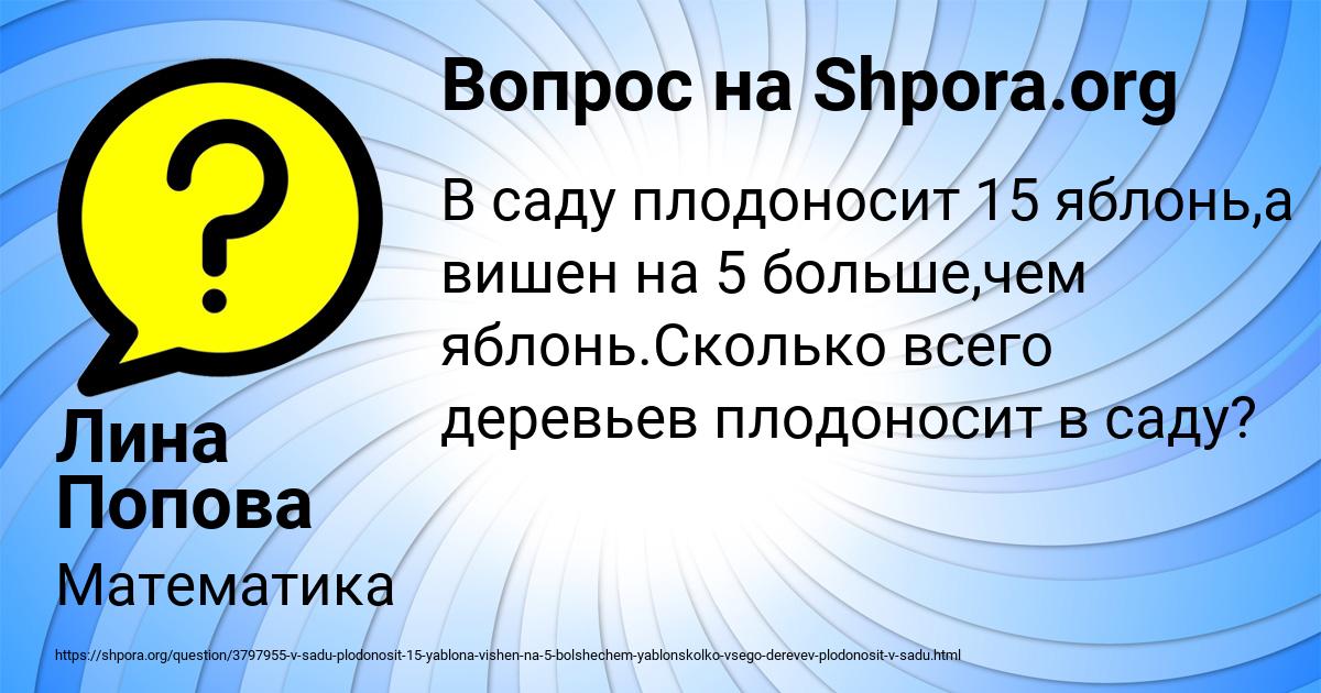 Картинка с текстом вопроса от пользователя Лина Попова