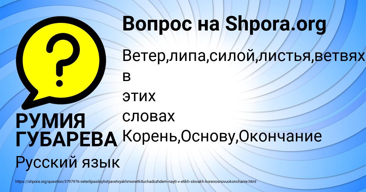 Картинка с текстом вопроса от пользователя РУМИЯ ГУБАРЕВА