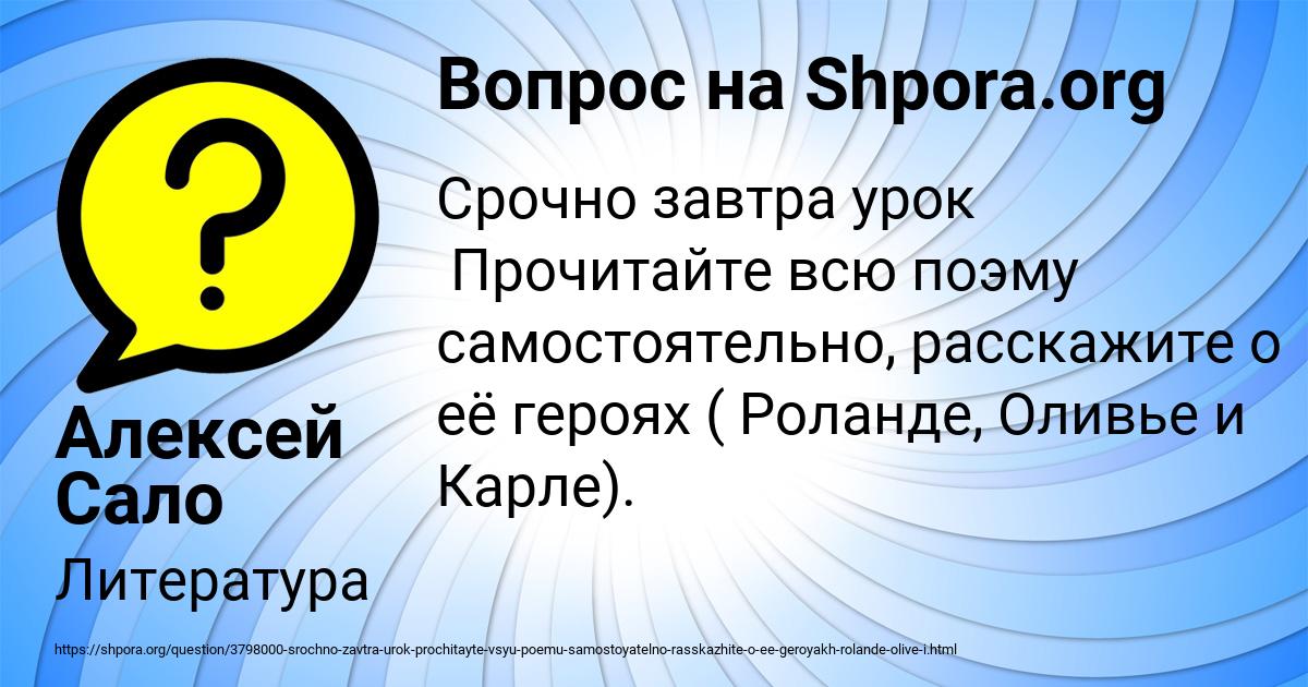 Картинка с текстом вопроса от пользователя Алексей Сало