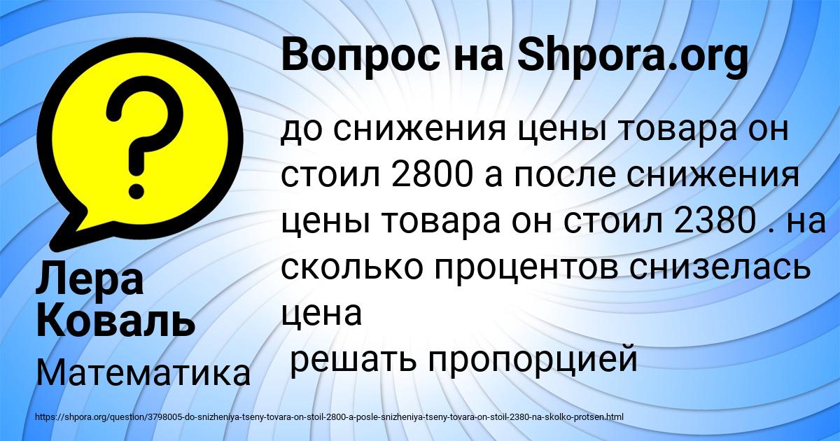 Картинка с текстом вопроса от пользователя Лера Коваль