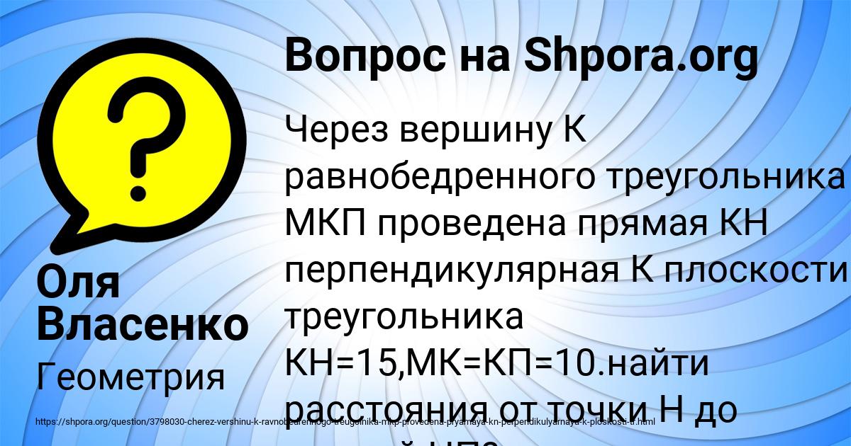 Картинка с текстом вопроса от пользователя Оля Власенко