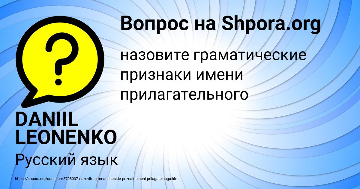 Картинка с текстом вопроса от пользователя DANIIL LEONENKO