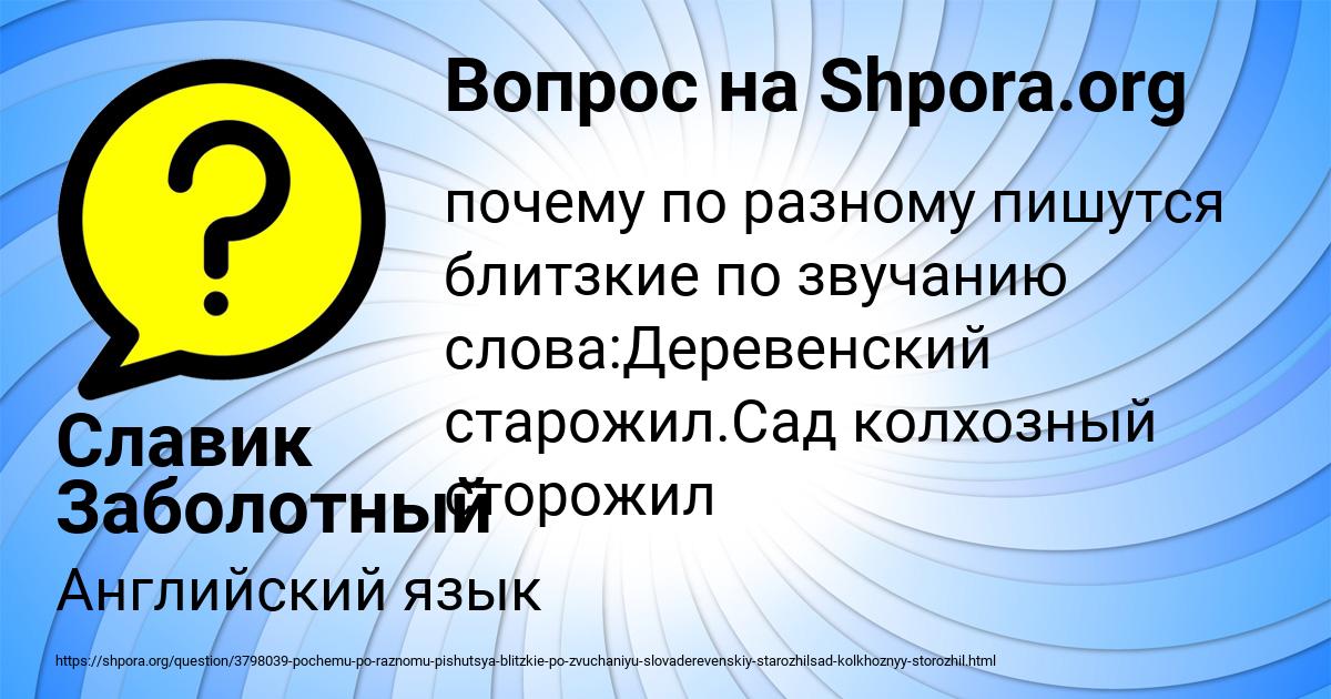 Картинка с текстом вопроса от пользователя Славик Заболотный