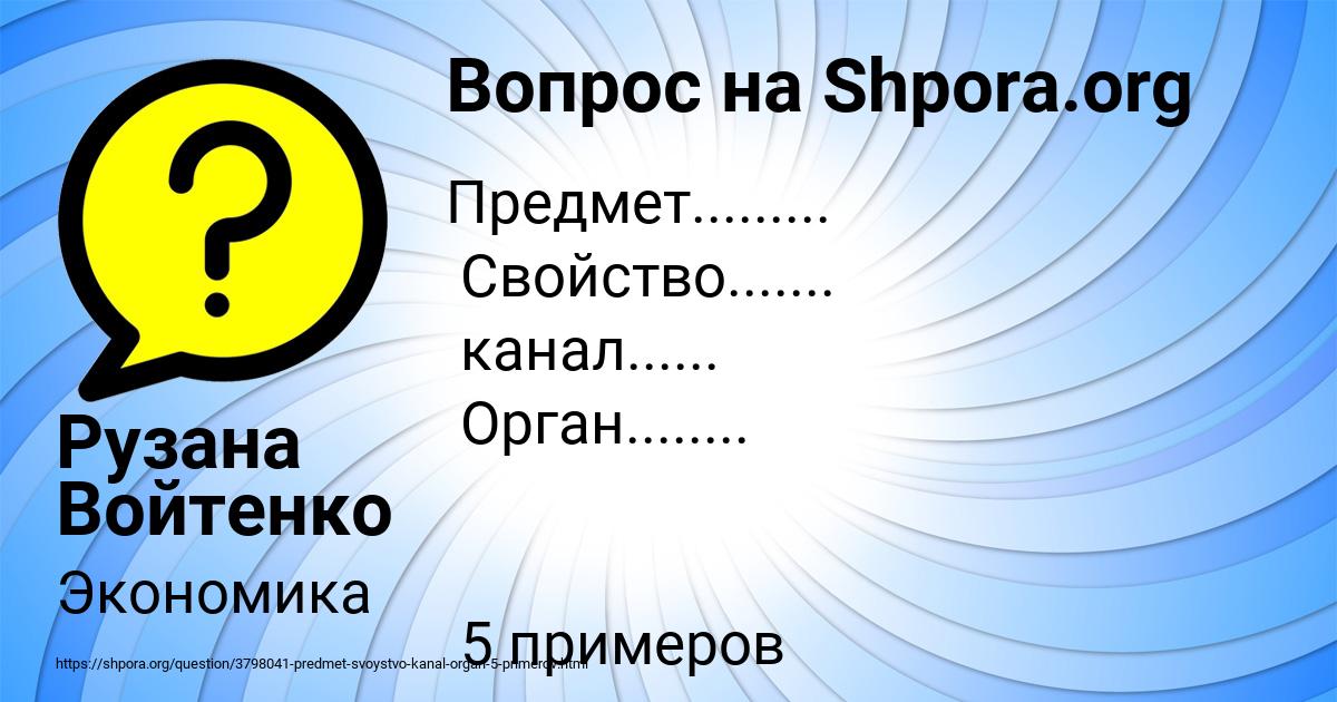 Картинка с текстом вопроса от пользователя Рузана Войтенко