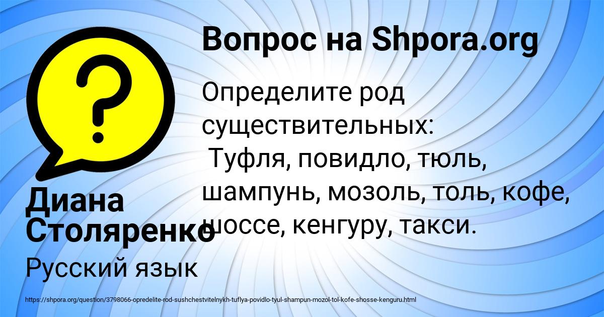 Картинка с текстом вопроса от пользователя Диана Столяренко