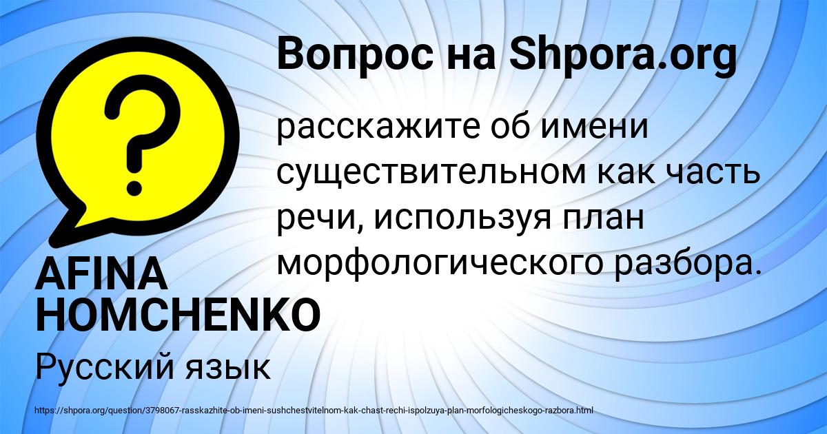 Картинка с текстом вопроса от пользователя AFINA HOMCHENKO
