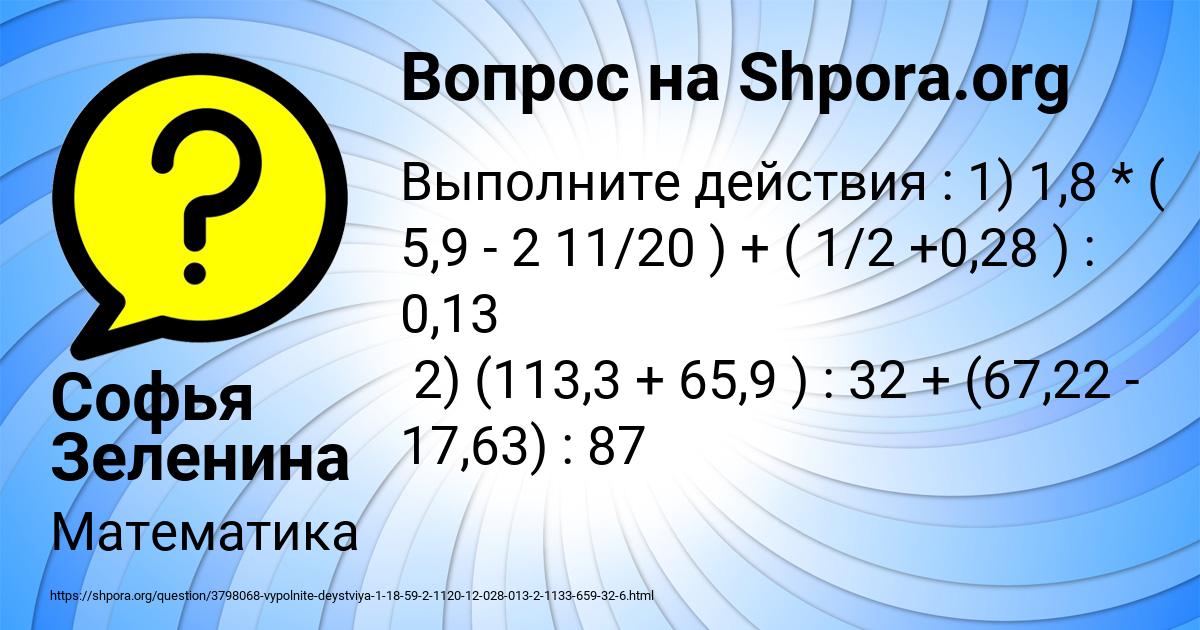 Картинка с текстом вопроса от пользователя Софья Зеленина