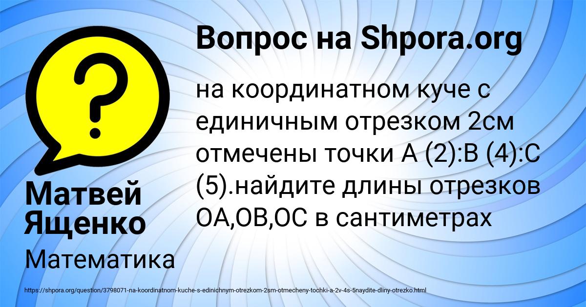 Картинка с текстом вопроса от пользователя Матвей Ященко