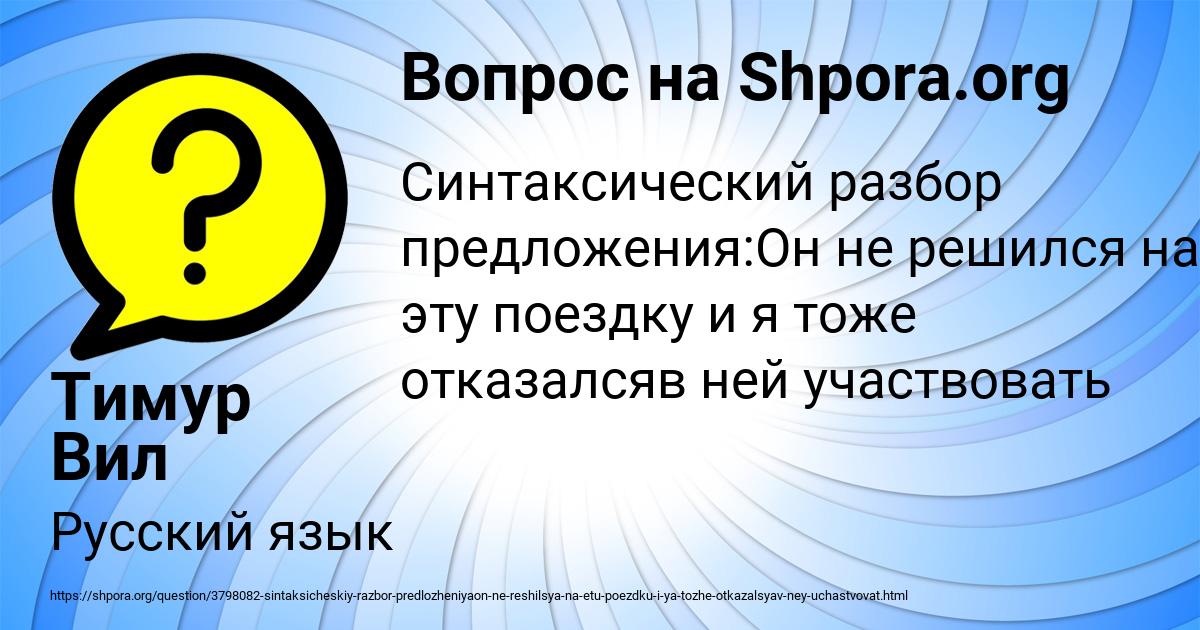 Картинка с текстом вопроса от пользователя Тимур Вил
