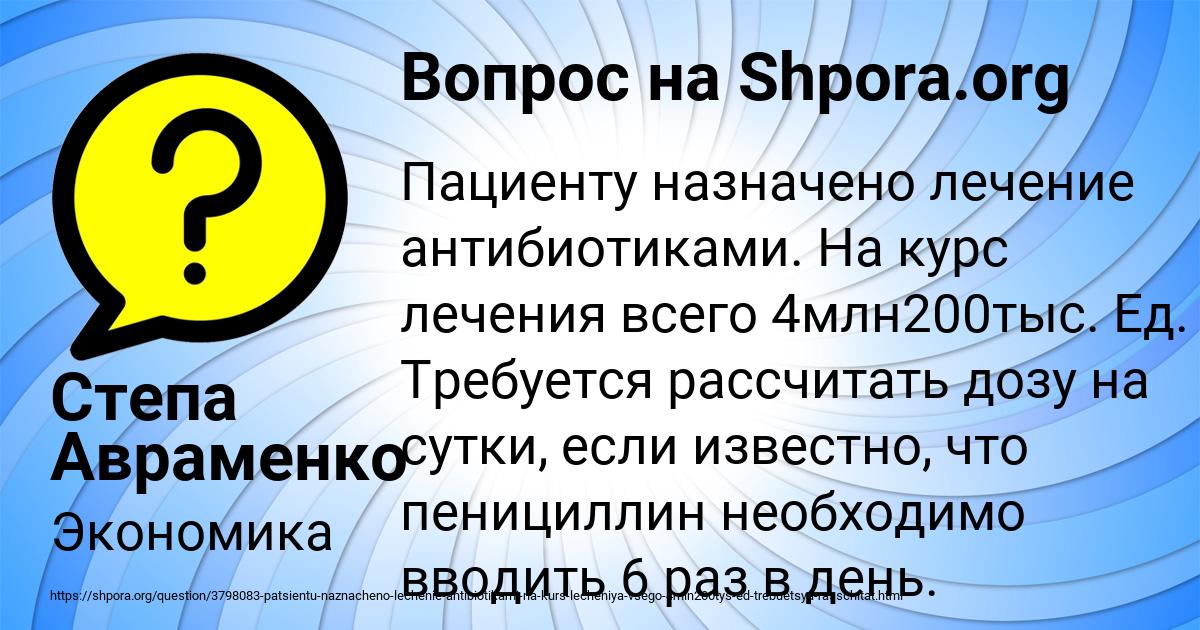 Картинка с текстом вопроса от пользователя Степа Авраменко