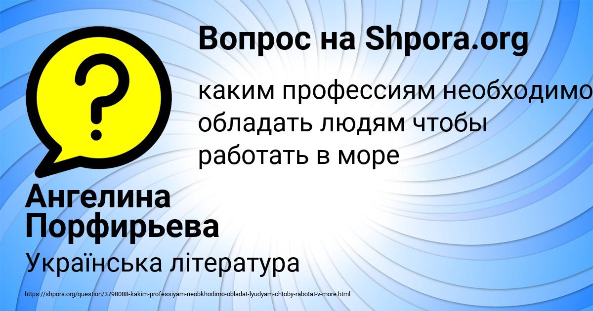 Картинка с текстом вопроса от пользователя Ангелина Порфирьева