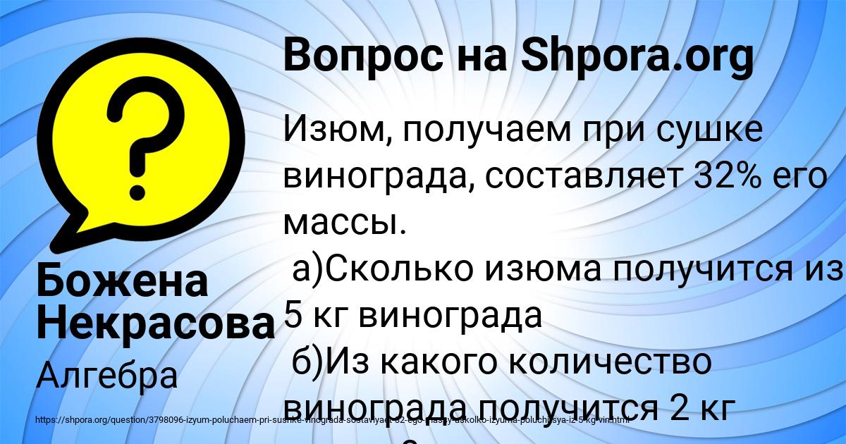 Картинка с текстом вопроса от пользователя Божена Некрасова
