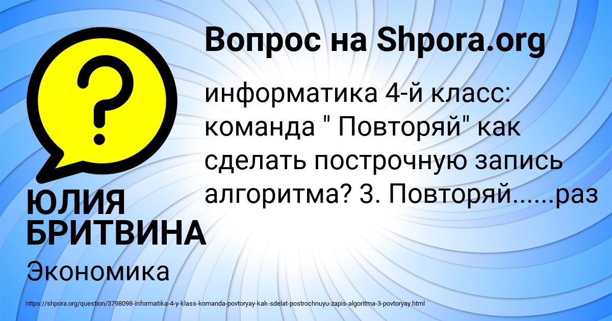 Картинка с текстом вопроса от пользователя ЮЛИЯ БРИТВИНА