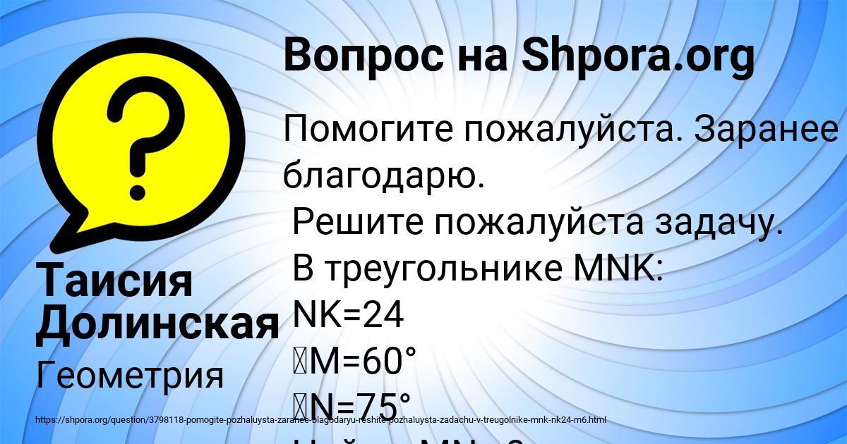 Картинка с текстом вопроса от пользователя Таисия Долинская