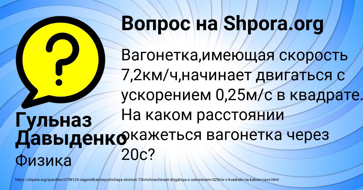 Картинка с текстом вопроса от пользователя Гульназ Давыденко