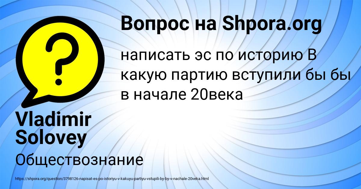 Картинка с текстом вопроса от пользователя Vladimir Solovey