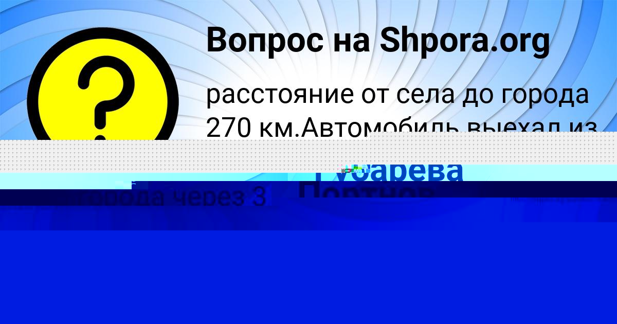 Картинка с текстом вопроса от пользователя Тимур Портнов