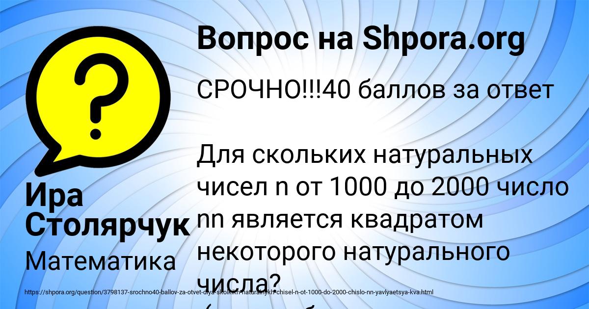 Картинка с текстом вопроса от пользователя Ира Столярчук