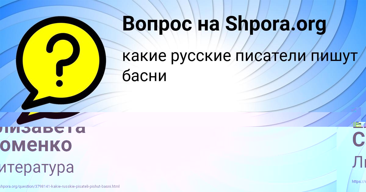 Картинка с текстом вопроса от пользователя Елизавета Соменко