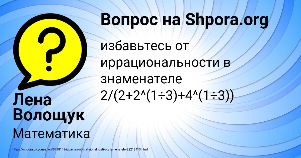 Картинка с текстом вопроса от пользователя Лена Волощук