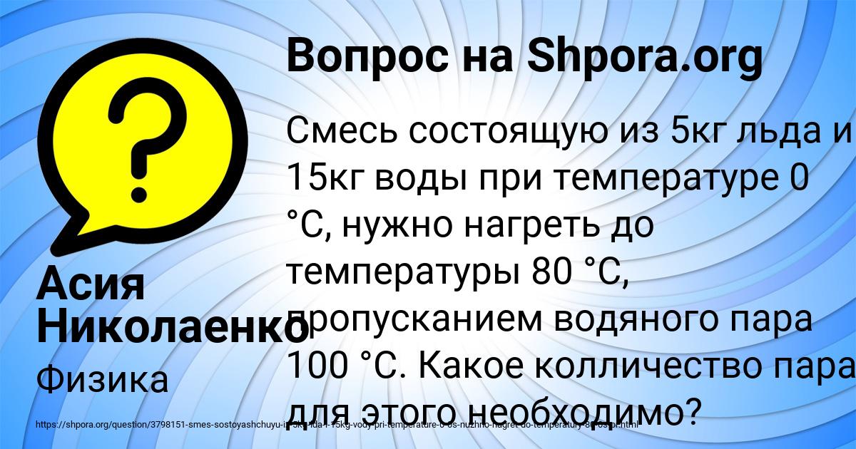 Картинка с текстом вопроса от пользователя Асия Николаенко