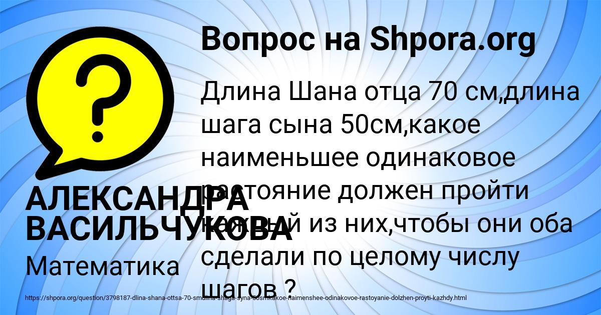 Картинка с текстом вопроса от пользователя АЛЕКСАНДРА ВАСИЛЬЧУКОВА