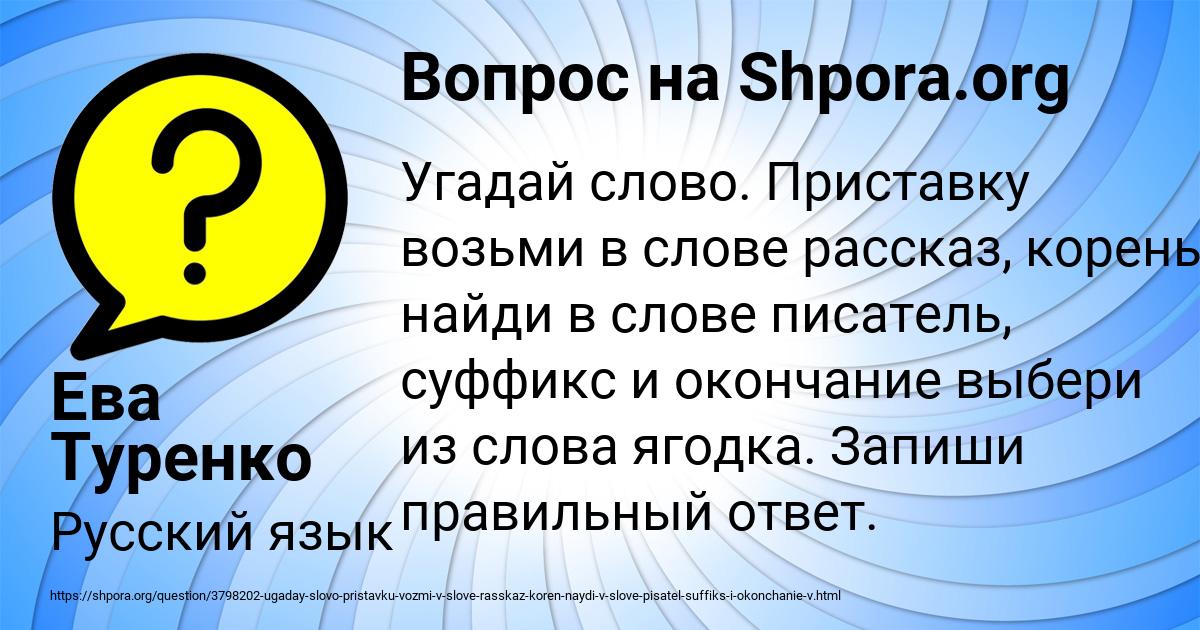 Картинка с текстом вопроса от пользователя Ева Туренко
