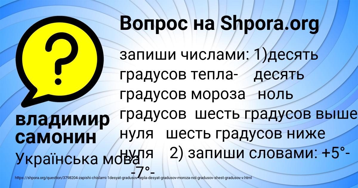 Картинка с текстом вопроса от пользователя владимир самонин