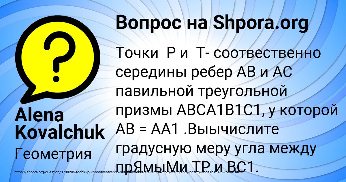 Картинка с текстом вопроса от пользователя Alena Kovalchuk