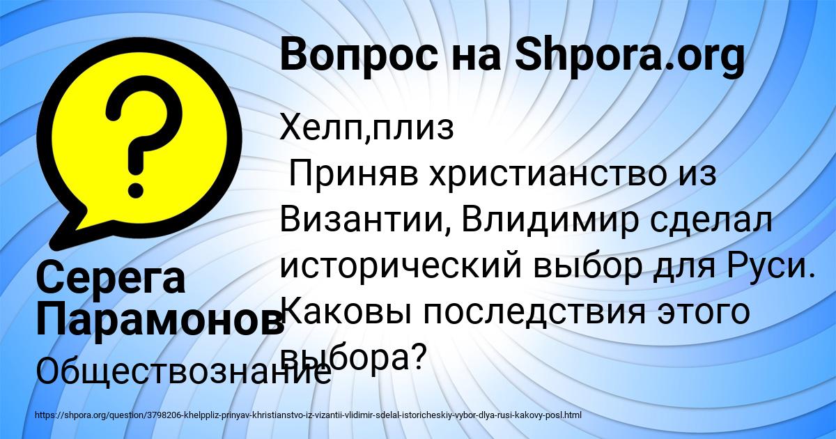 Картинка с текстом вопроса от пользователя Серега Парамонов